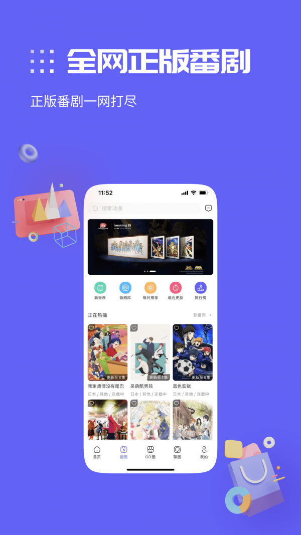 动漫圈圈app截图