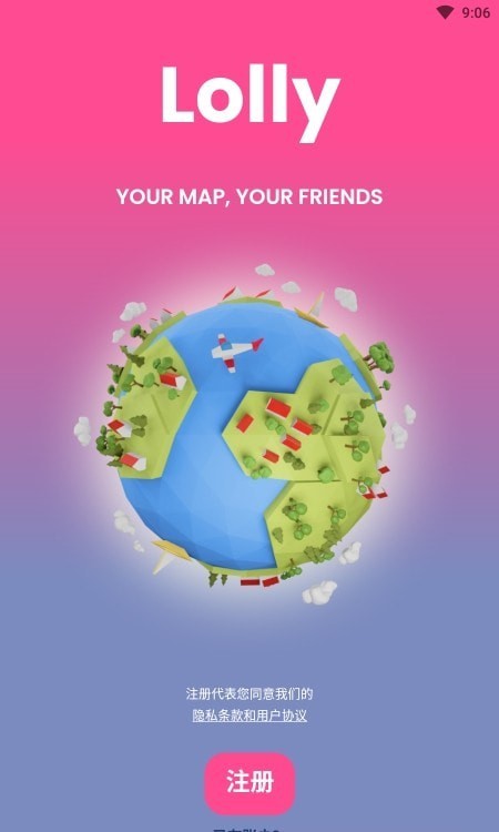 lolly下载截图