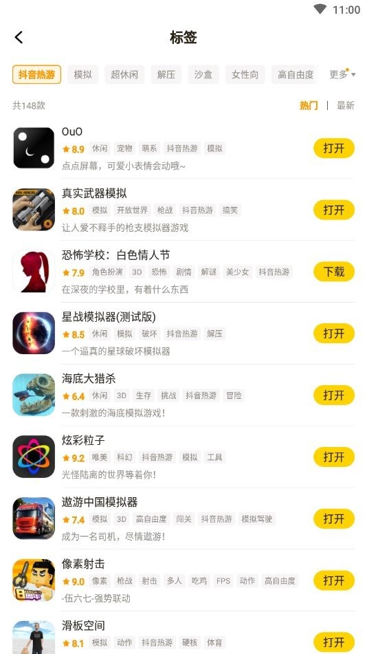 摸摸鱼正版下载2024截图