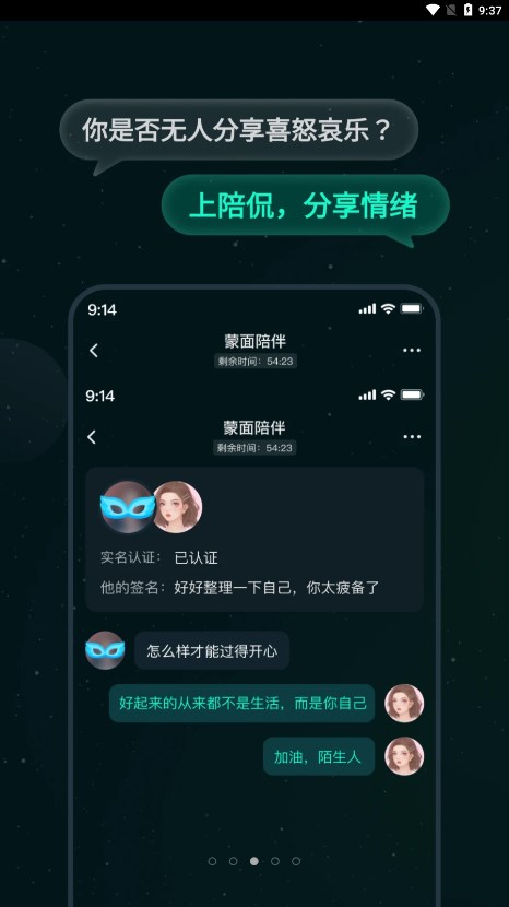 陪侃app截图