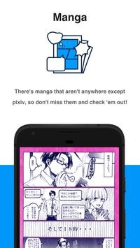 pixiv漫画下载截图
