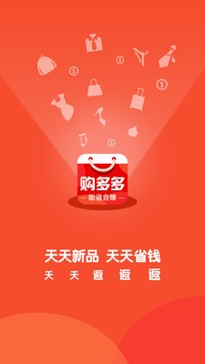 购多多商城APP官方版下载截图