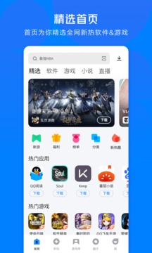 应用宝2024年最新官方版下载截图