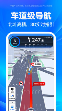 百度地图最新版截图