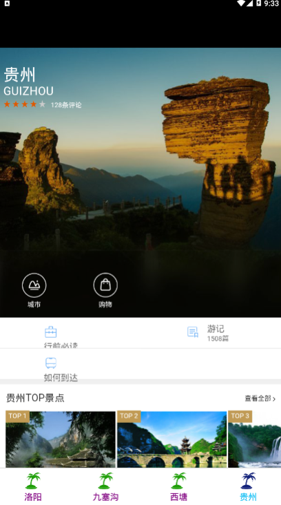 世外桃园app下载截图