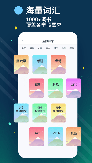 List记单词最新版截图