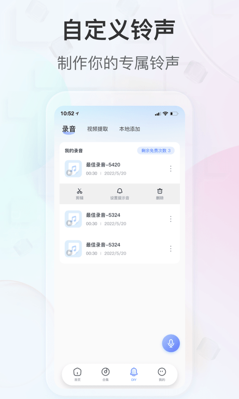 趣铃app截图