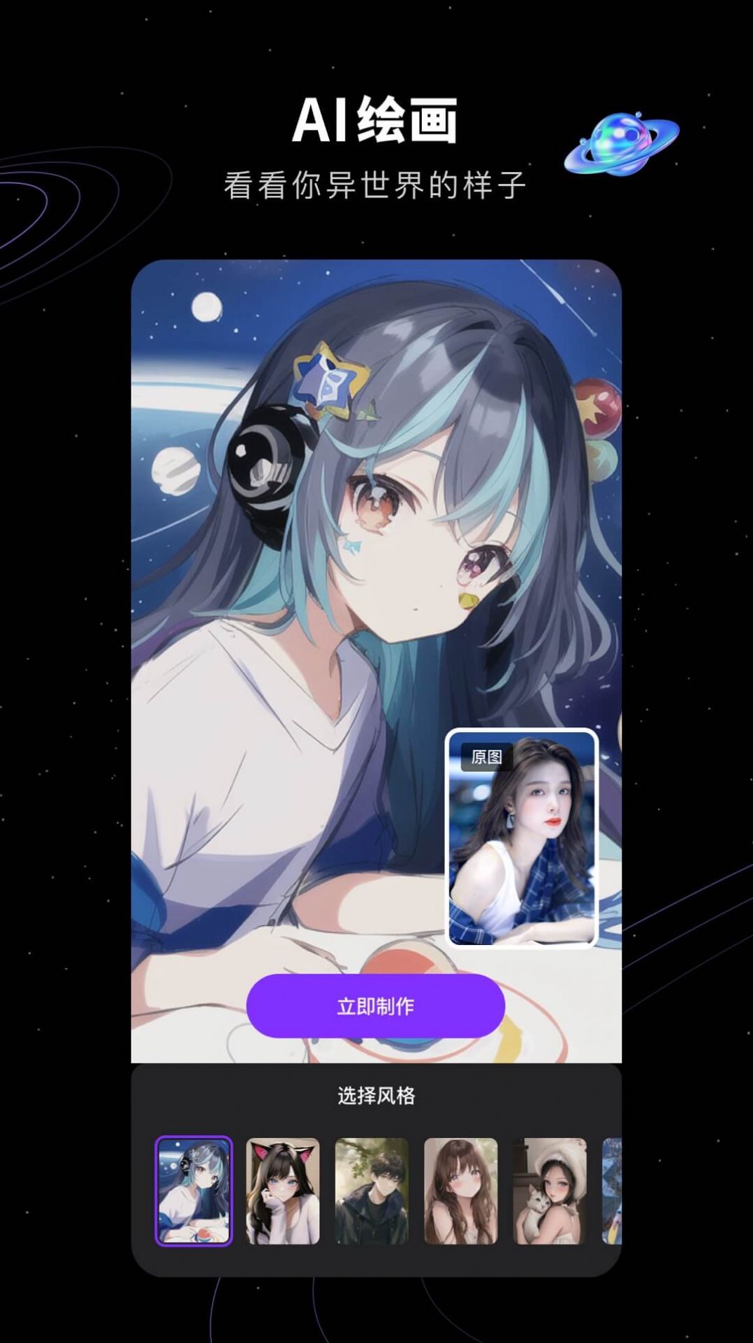 COSAPP下载截图