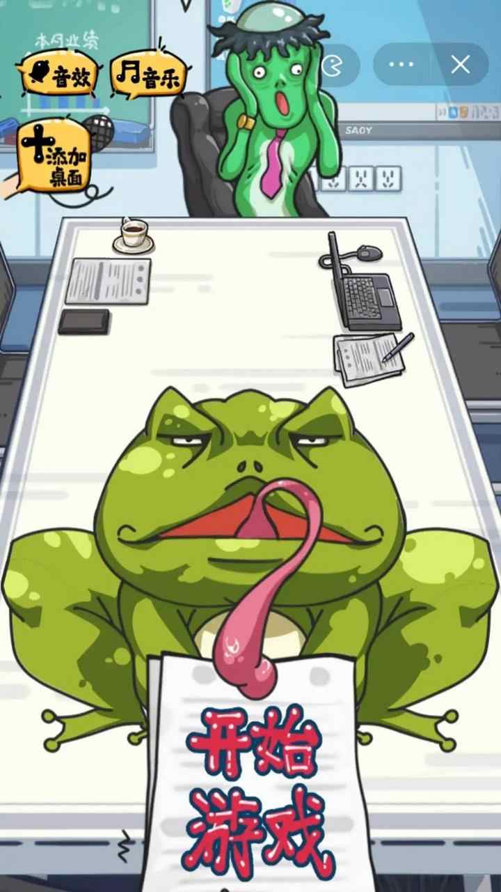 沙雕的日常手机版下载截图