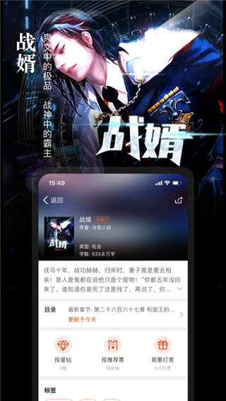 暗夜文学app截图
