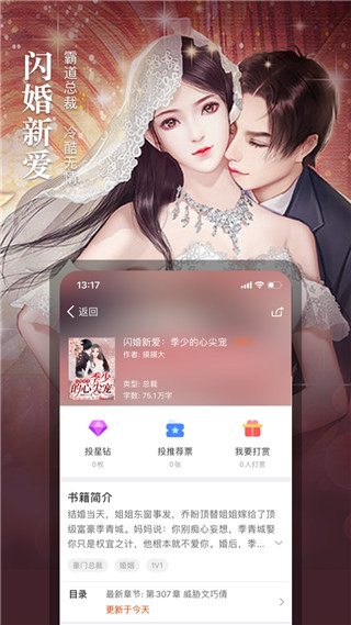 暗夜文学app截图