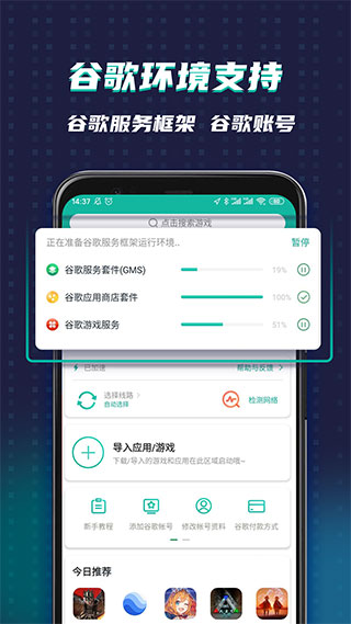 谷歌空间下载官方正版截图