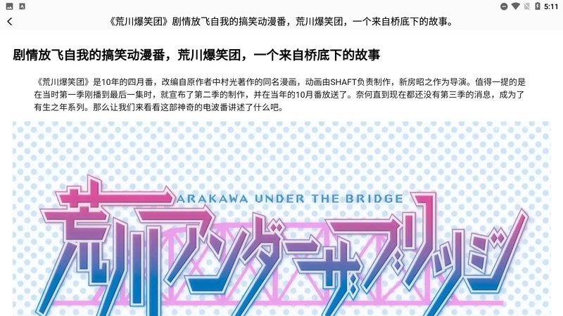 动漫花园app下载安卓官网新版截图