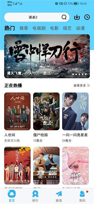 河马视频app旧版截图