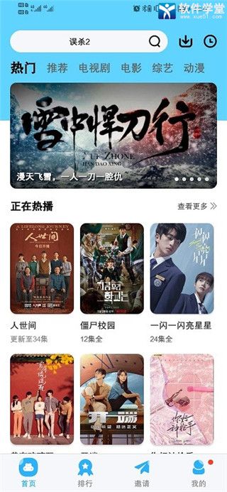 河马视频app旧版截图
