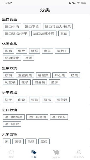 中盈甄选app最新版下载截图