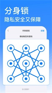 西游分身APP下载截图