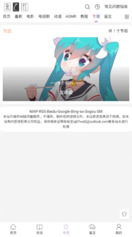 柒之社动漫软件下载截图