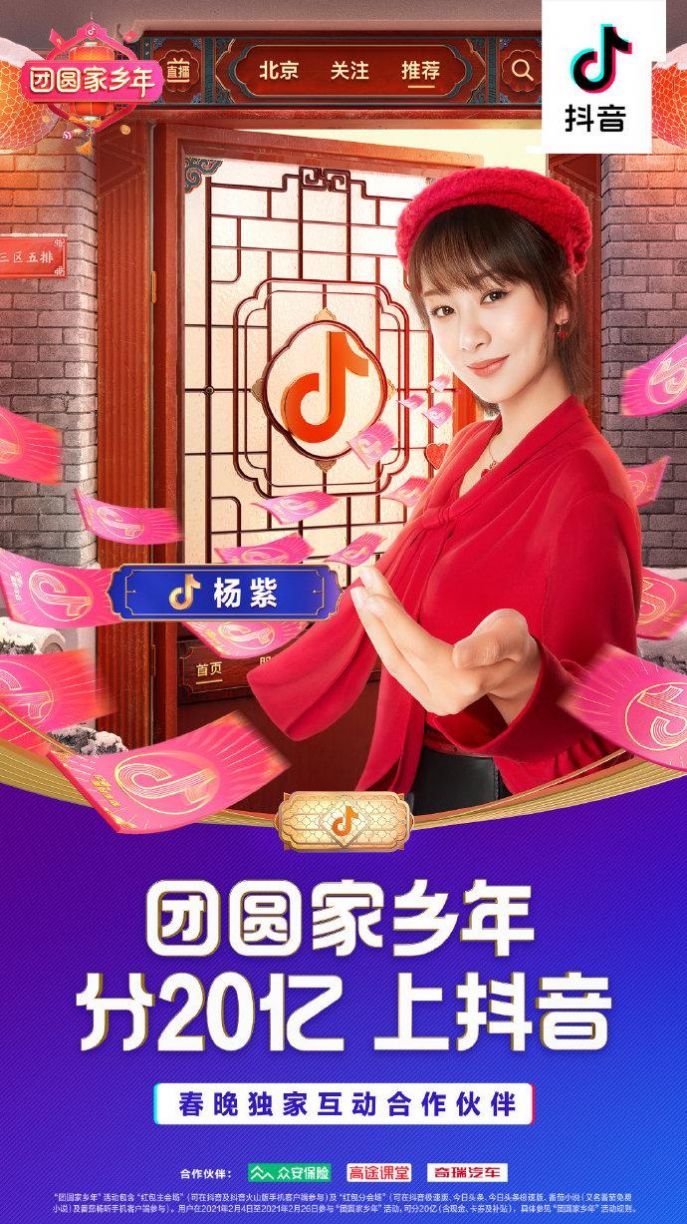 搜有红包下载抖音极速版截图