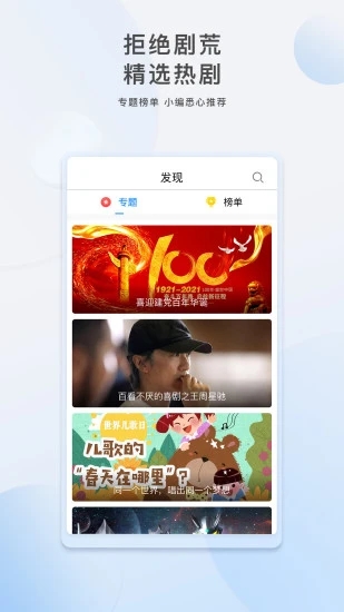 影视大全官方版正版下载截图