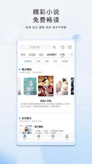 影视大全官方版正版下载截图