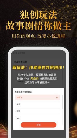 奇迹免费小说截图