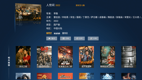 极品影院TVapp下载截图