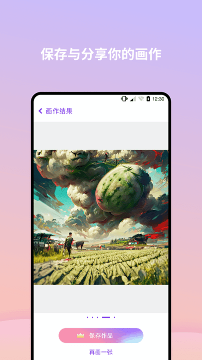 ai自动绘画软件手机版壁纸星球ai截图