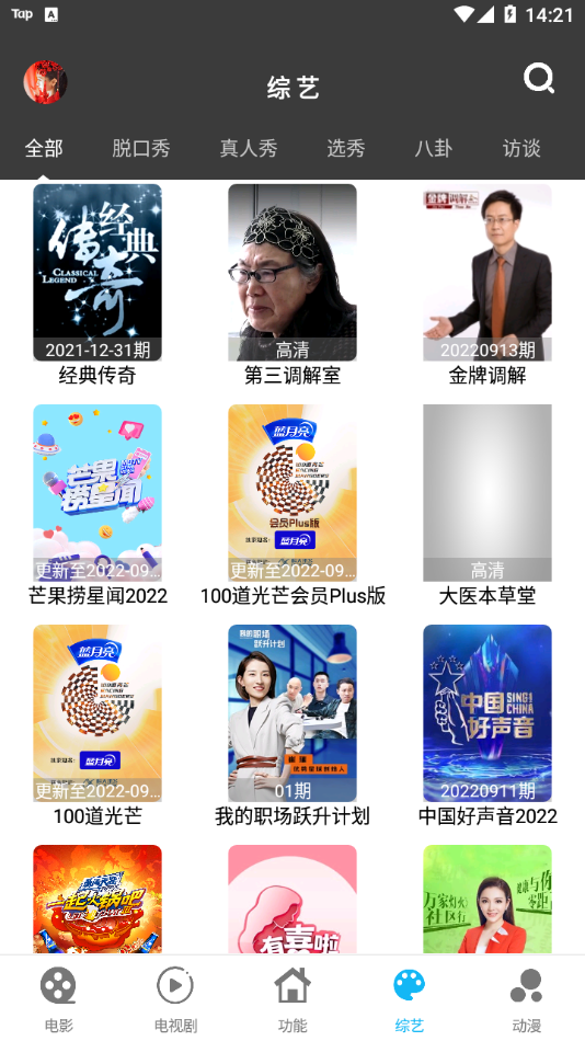简易视频1.9.3版本手机下载安装截图