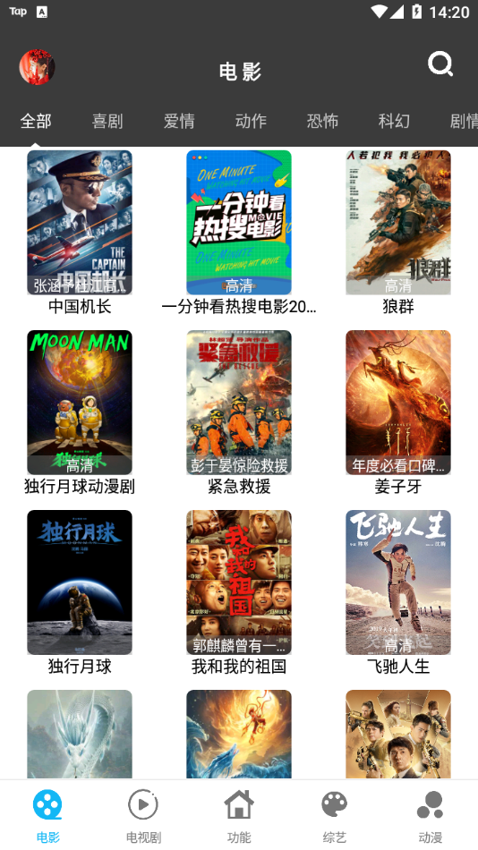 简易视频1.9.3版本手机下载安装截图