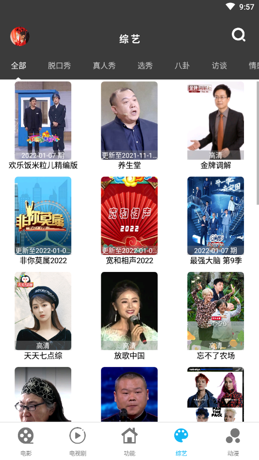 简易视频解锁全部功能截图