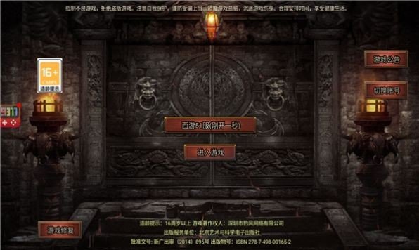大圣传奇手游下载截图