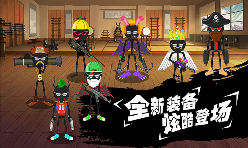 火柴人英雄战场游戏下载截图