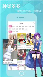 奇妙漫画免费漫画页面在线看漫画网站截图