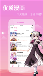 奇妙漫画免费漫画页面在线看漫画网站截图