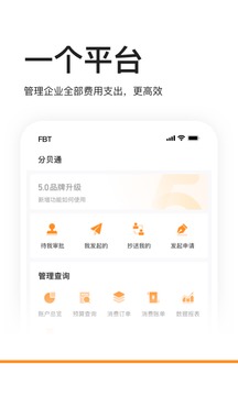  分贝通App手机下载安装截图