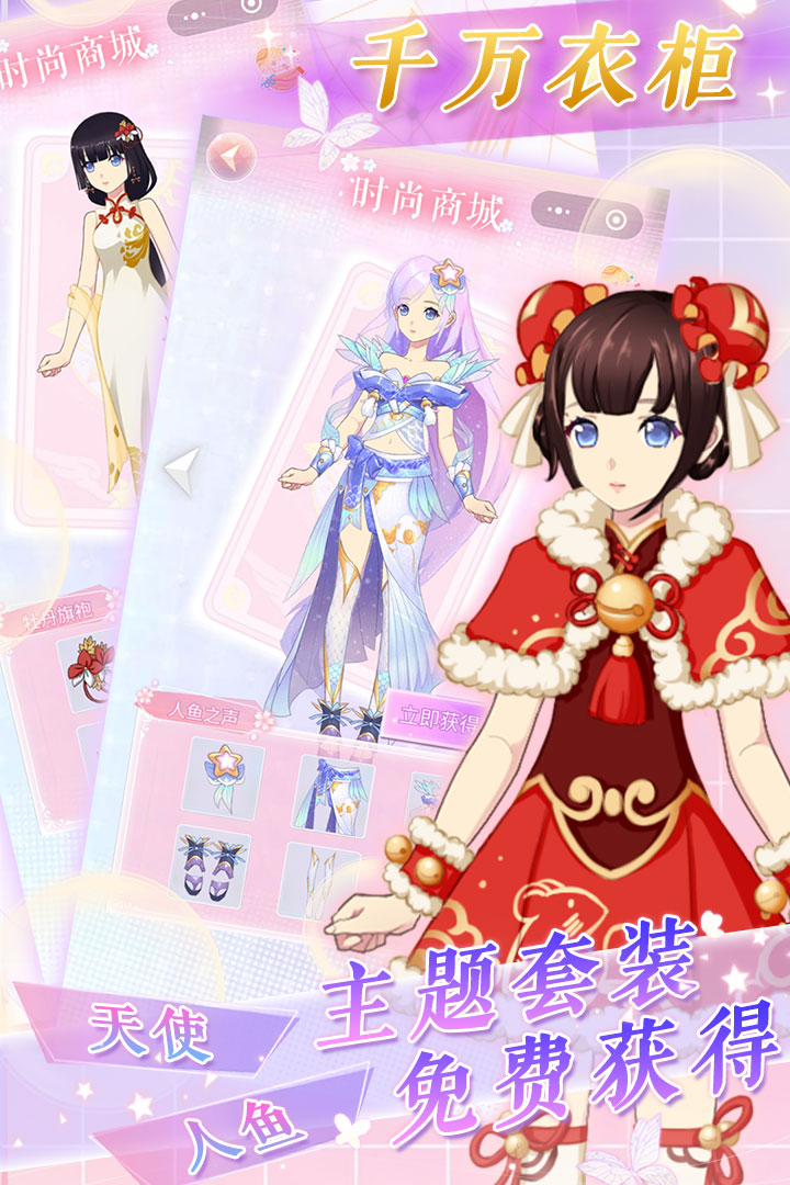 可可穿搭日记截图