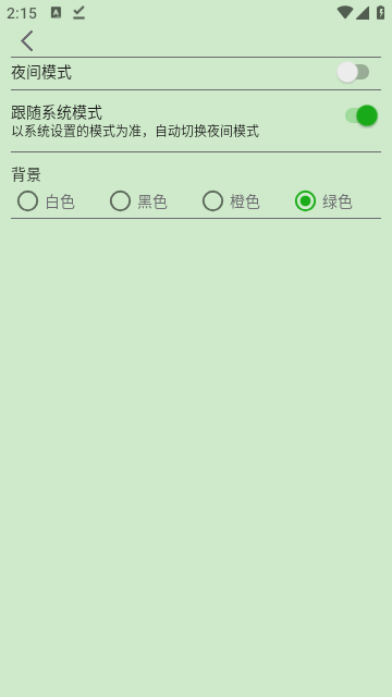 飞鸟app免费听书下载截图