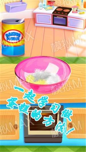 完美蛋糕屋截图