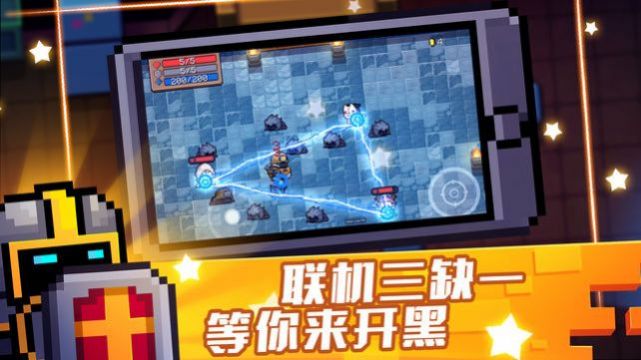 元气骑士5.2.0截图