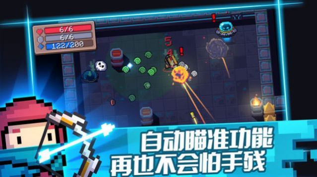 元气骑士5.2.0截图