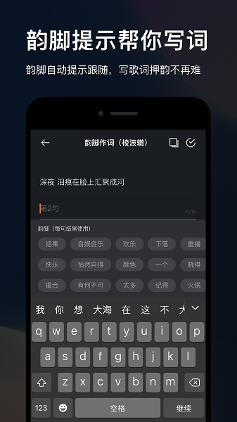 音控app截图