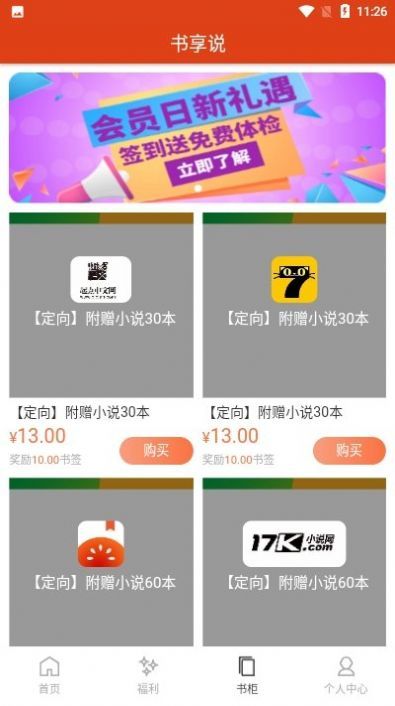 楼兰小说app下载截图