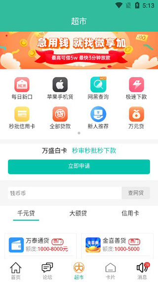 卡农电商app下载截图