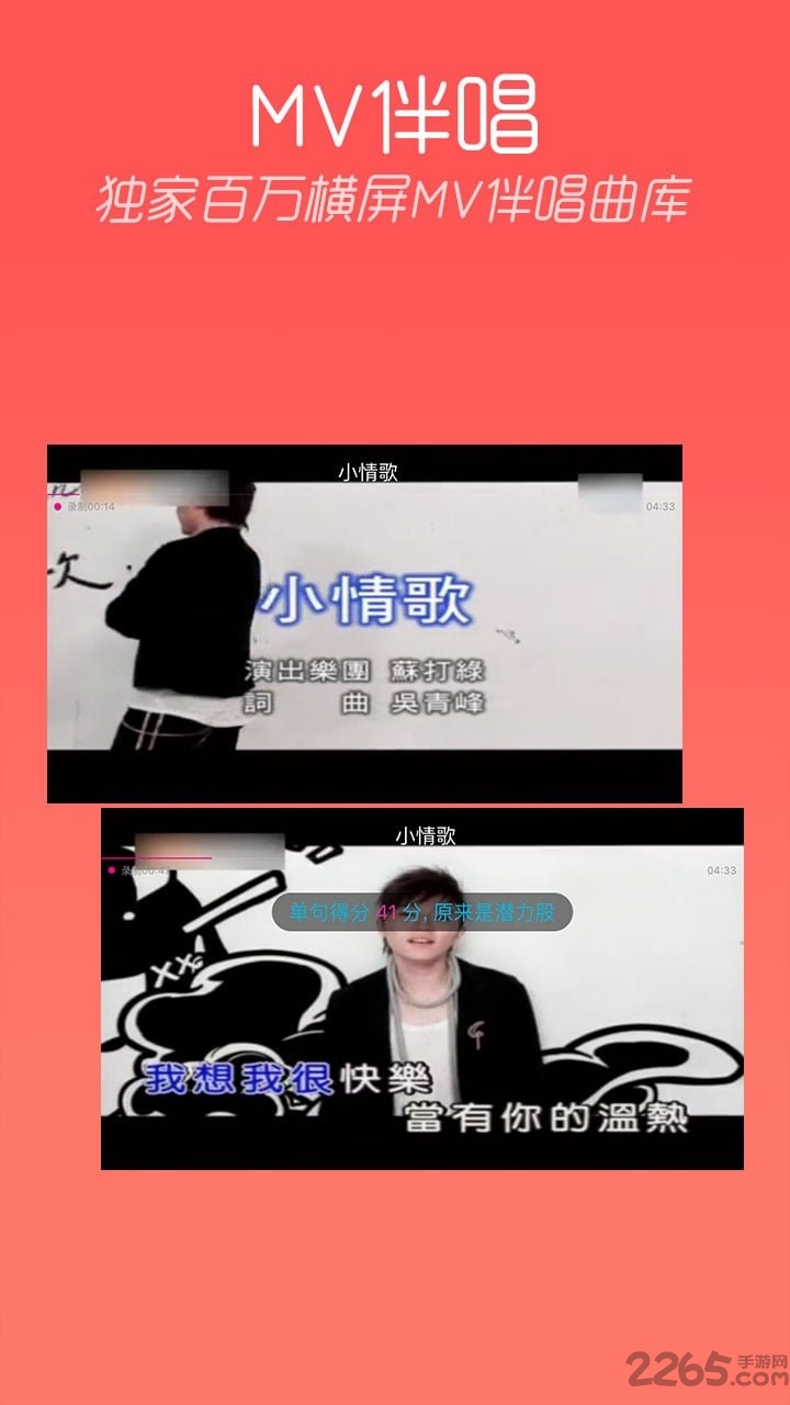 天天k歌app下载截图