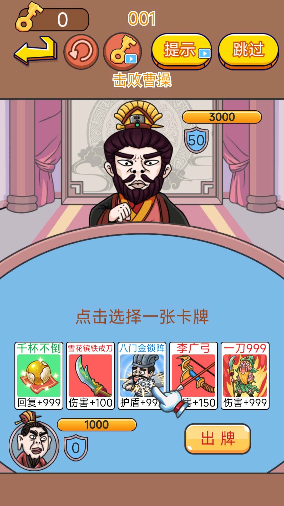 疯狂脑力大比拼截图