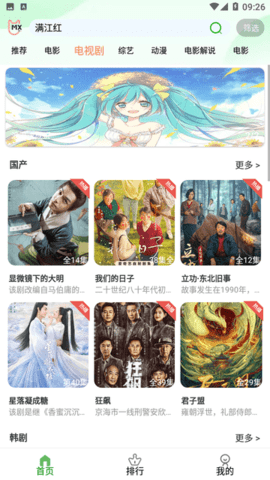 兰花影院APP下载截图