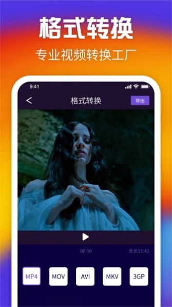 花火视频剪辑截图
