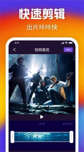 花火视频剪辑截图