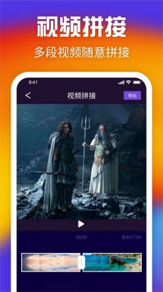 花火视频剪辑截图
